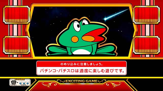 ニューパルサーSP4 with 太鼓の達人お祭りモード以外のボーナス終了画面