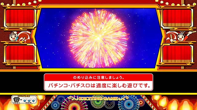 ニューパルサーSP4 with 太鼓の達人お祭りモード以外のボーナス終了画面