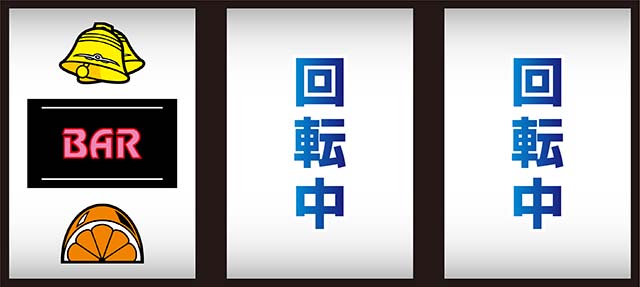 ニューパルサーSP4 with 太鼓の達人左リール中段BARビタ押し