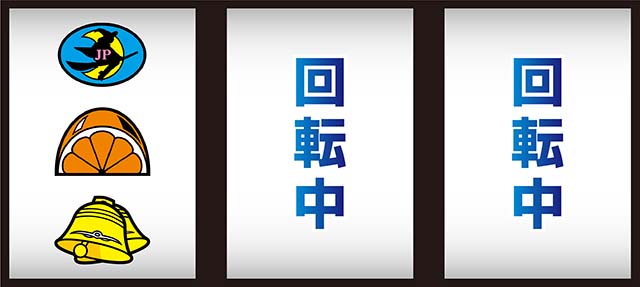 ニューパルサーSP4 with 太鼓の達人左リール中段BARビタ押し