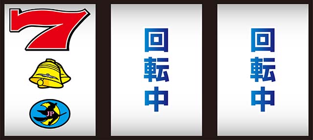 ニューパルサーSP4 with 太鼓の達人左リール中段BARビタ押し