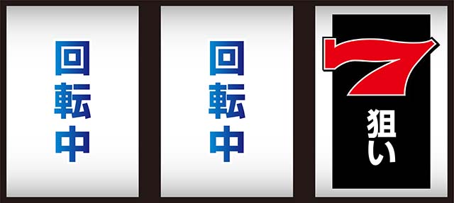 ニューパルサーSP4 with 太鼓の達人逆押し