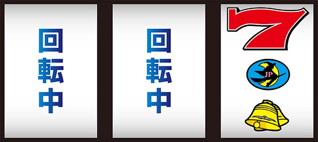 ニューパルサーSP4 with 太鼓の達人逆押し