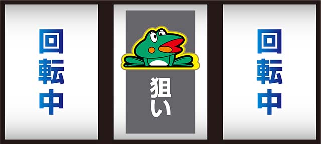 ニューパルサーSP4 with 太鼓の達人ボーナスフラグ判別