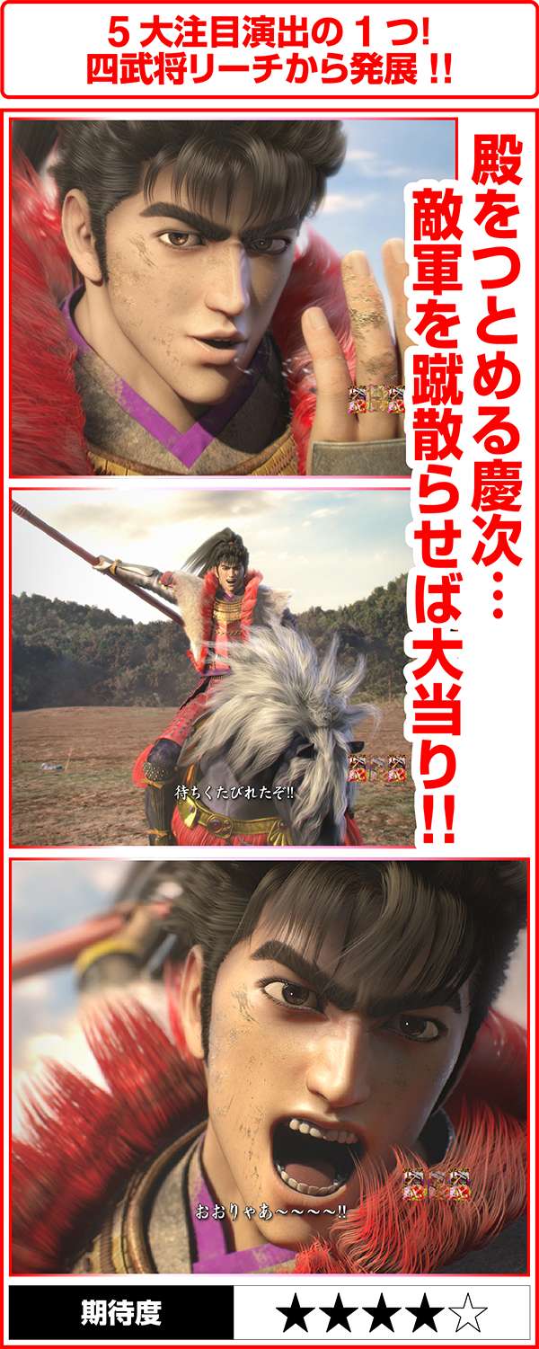 花の慶次雲のかなたに前田慶次リーチ