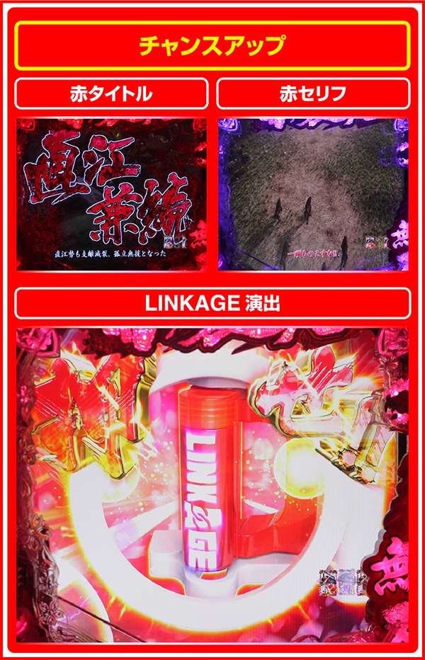 花の慶次雲のかなたにもののふSPリーチ