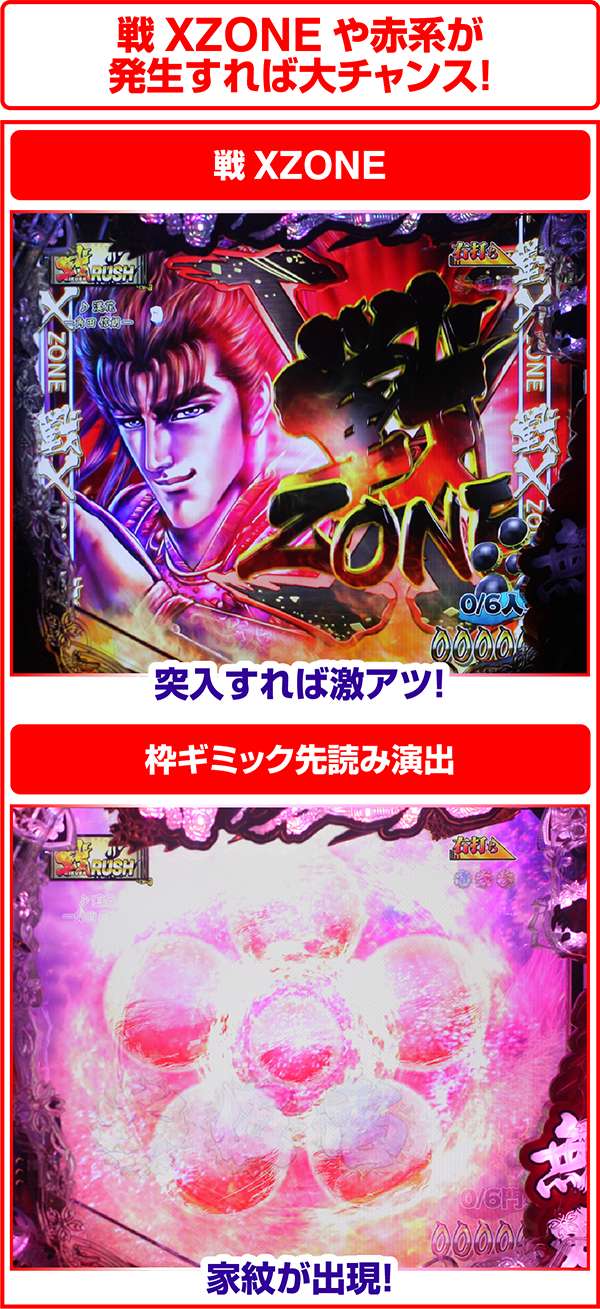 花の慶次雲のかなたに戦RUSH中・先読み演出