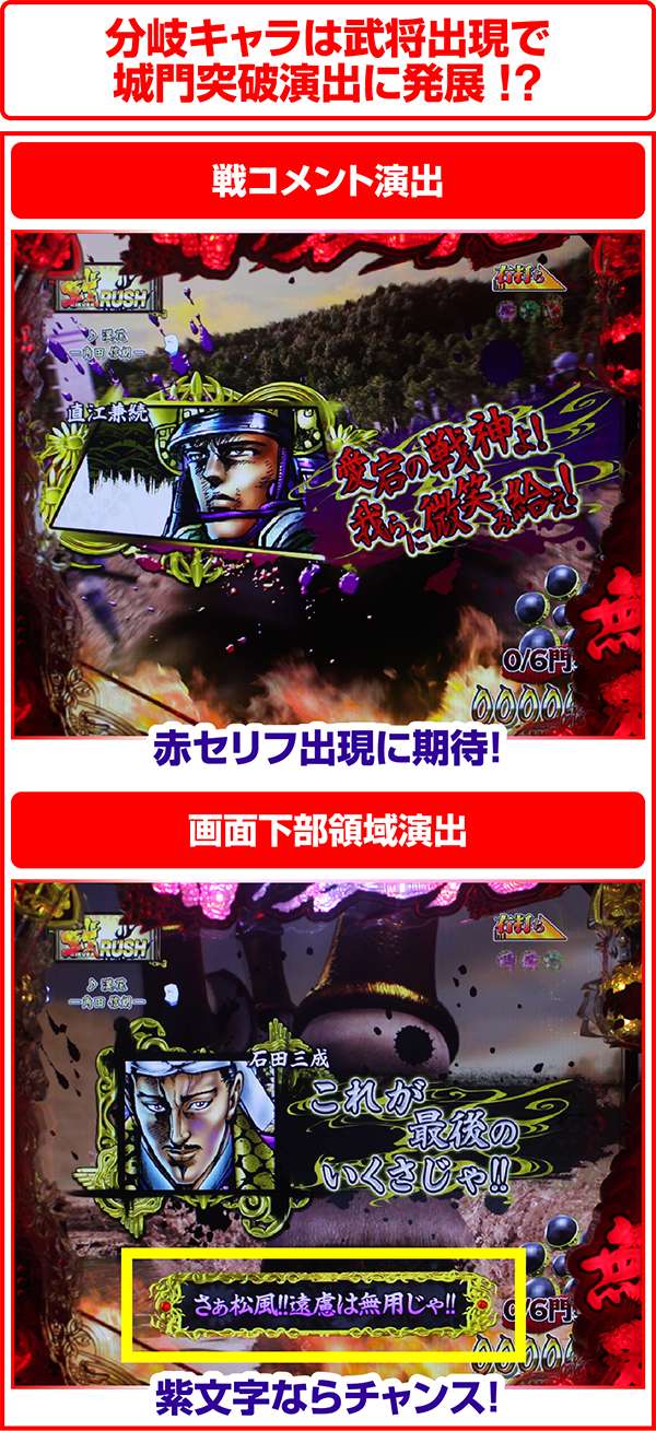 花の慶次雲のかなたに戦RUSH中・リーチ前演出