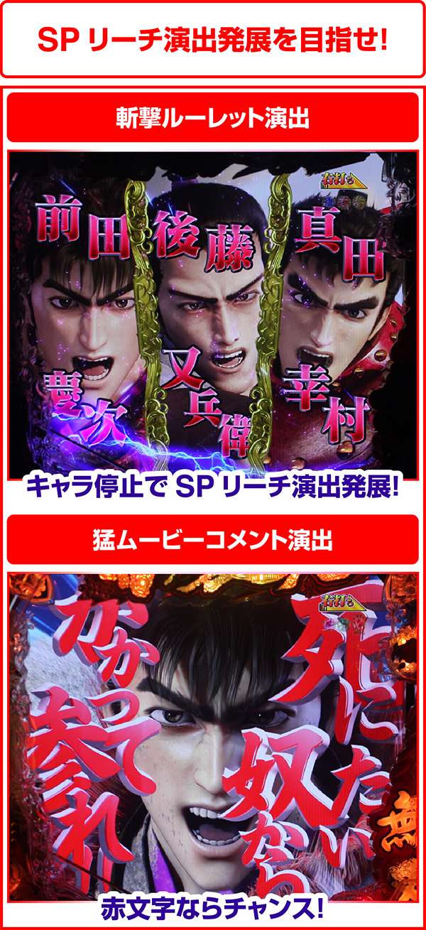 花の慶次雲のかなたに猛RUSH中・リーチ前演出