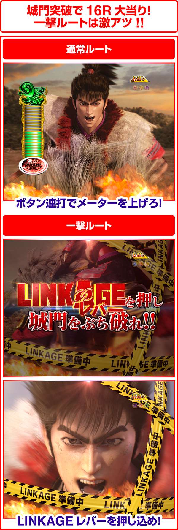 花の慶次雲のかなたに戦RUSH中・城門突破演出