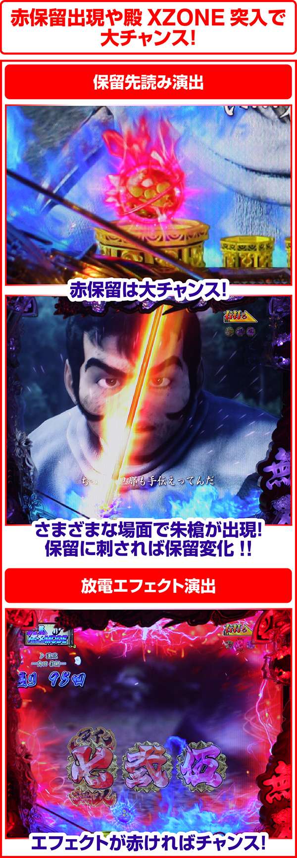 花の慶次雲のかなたに先読み演出