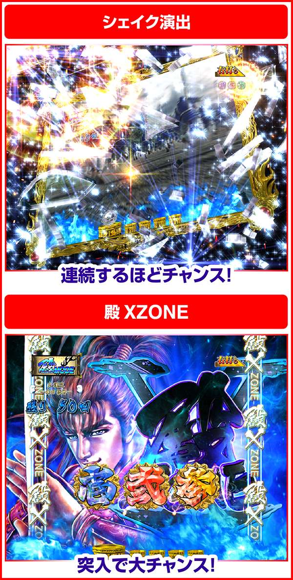 花の慶次雲のかなたに先読み演出