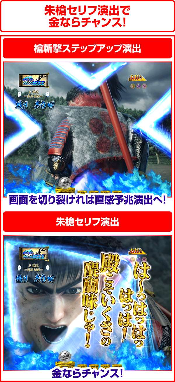 花の慶次雲のかなたにリーチ前演出