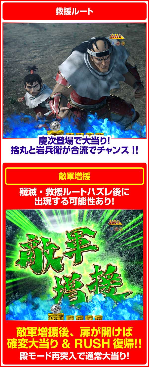 花の慶次雲のかなたにルート