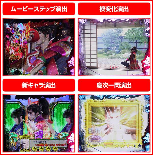 花の慶次雲のかなたに四季モード・変動中