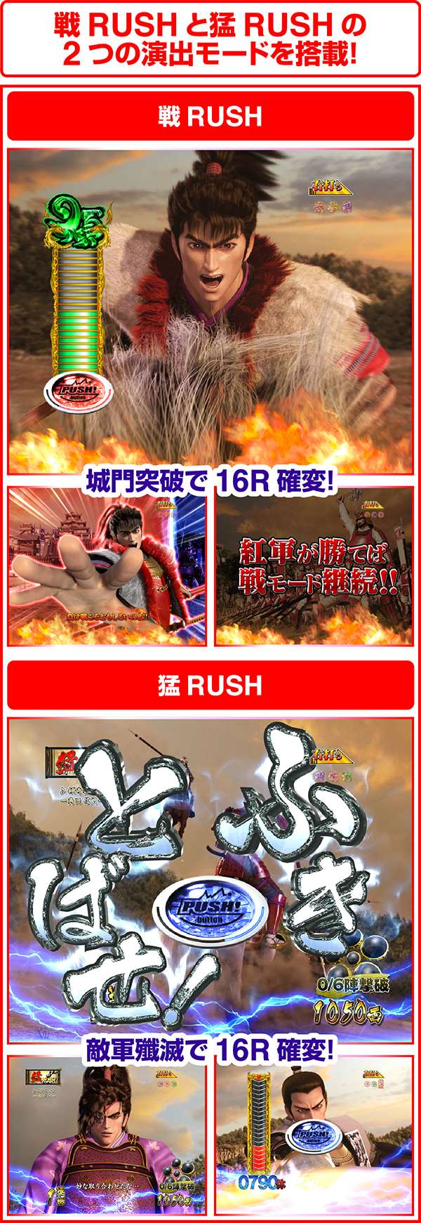 花の慶次雲のかなたに液晶演出