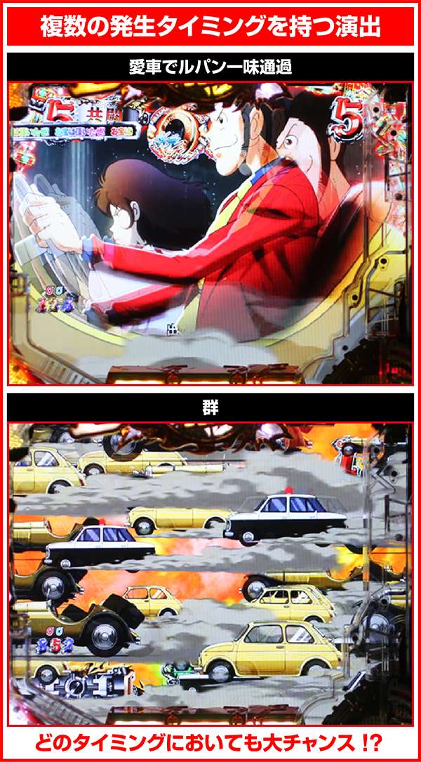 ルパン三世ザラスト注目演出