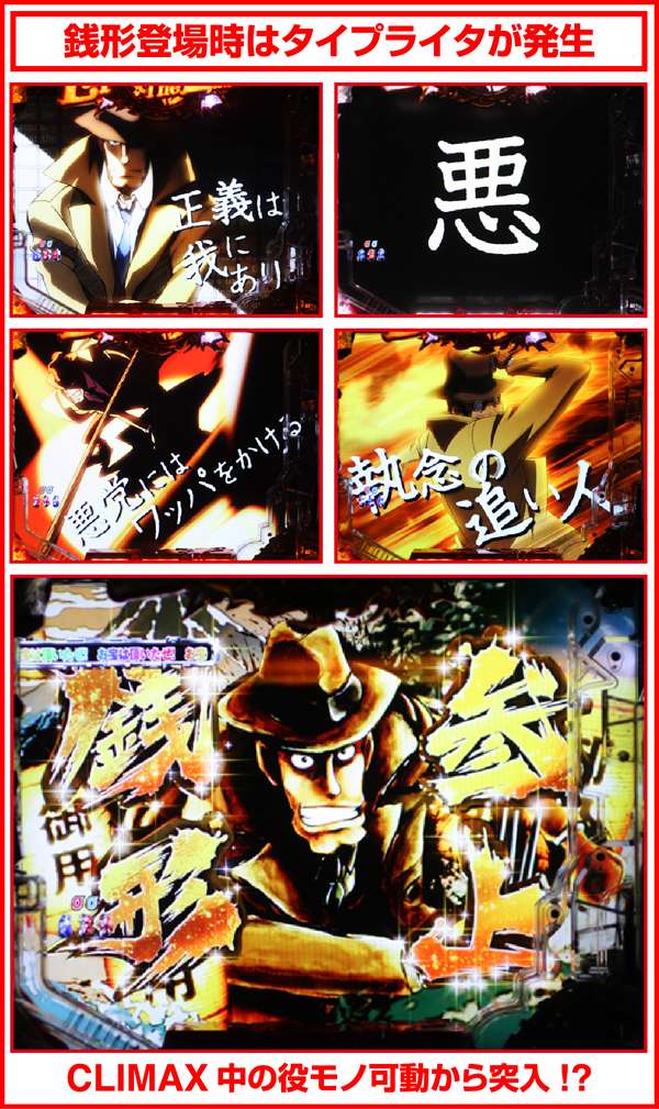 ルパン三世ザラストキャラ系リーチ