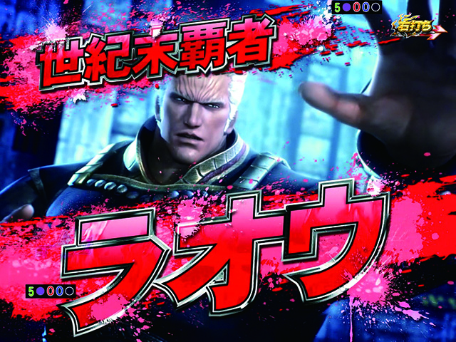 真北斗無双 夢幻闘乱・七星闘舞