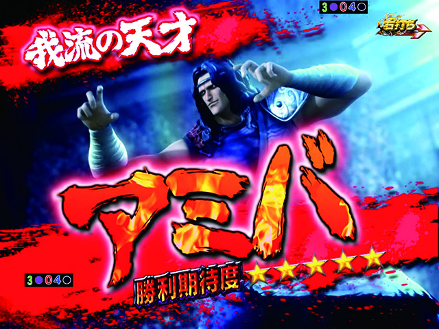 真北斗無双 夢幻闘乱・七星闘舞