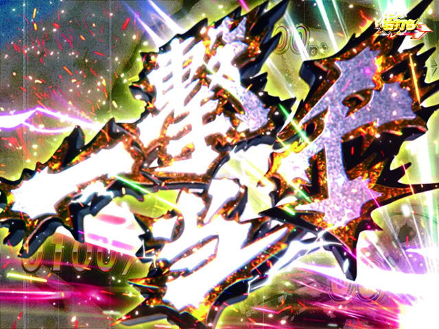 真北斗無双 夢幻闘乱・無双闘武