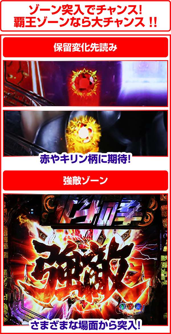 北斗の拳7通常時・先読み