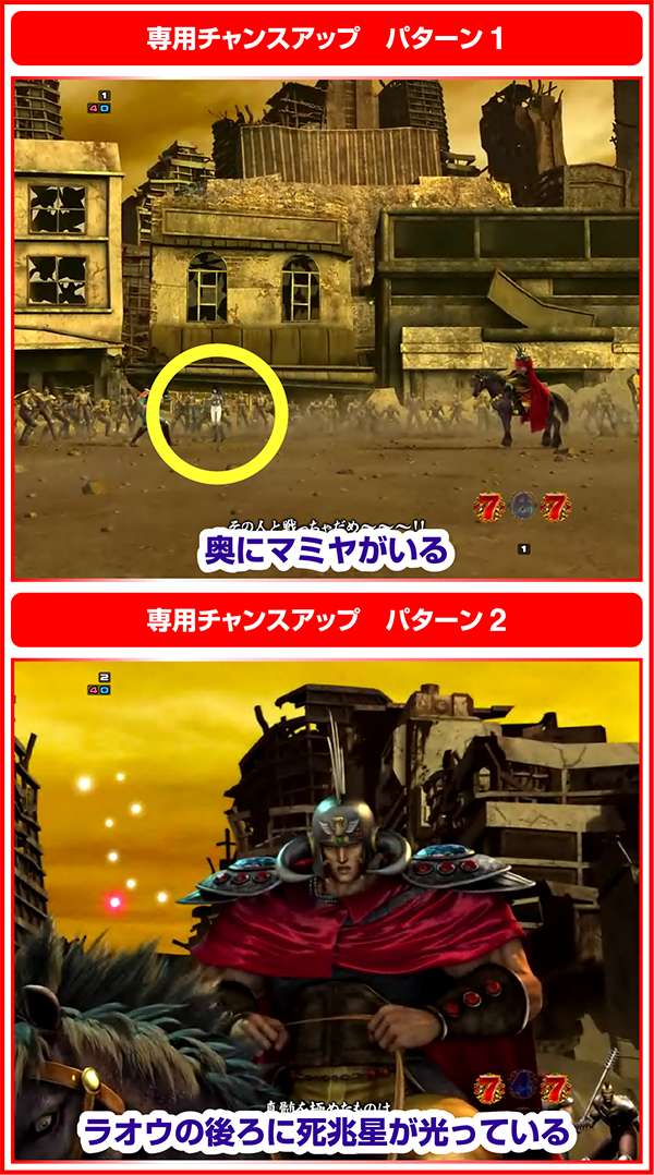 北斗の拳7ストーリー系/レイvsラオウ