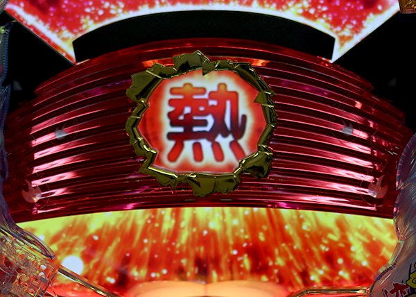 おばけらんど2022・リーチ前＆リーチ後予告