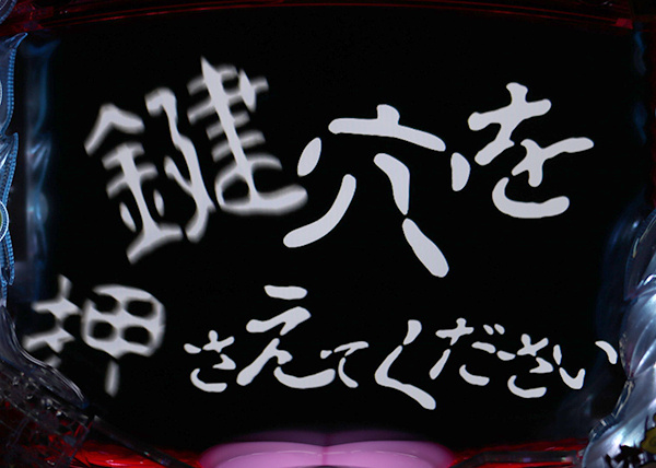 おばけらんど2022・オカルト演出