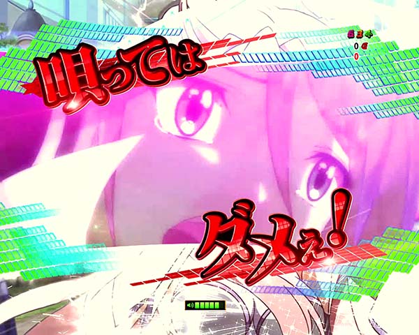 シンフォギア解析情報通常時・唄ってはダメぇ！フリーズ