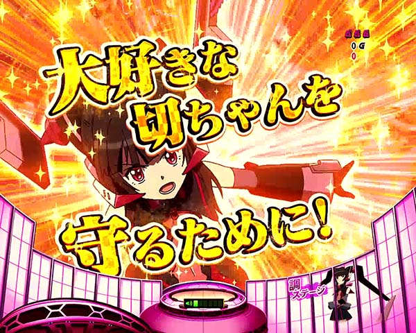 シンフォギア解析情報通常時・キャラカットイン予告