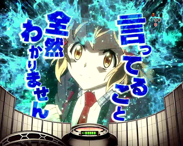 シンフォギア解析情報通常時・勝算はあるのかッ!?予告