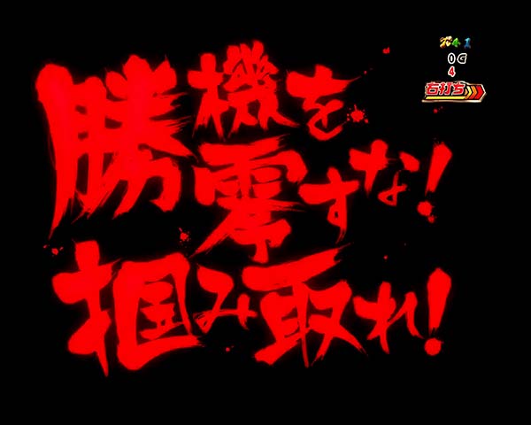 シンフォギア最終決戦中予告・赤文字