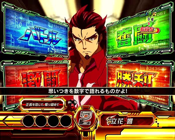 シンフォギアチャンス中予告・アクションルーレット予告