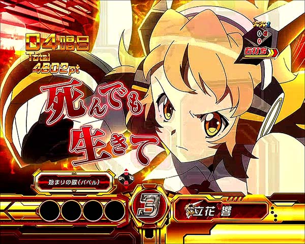 シンフォギアチャンス中予告・キャラ決意予告