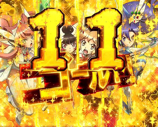 シンフォギア装者リーチチャンスアップ・ゴールド差し替え