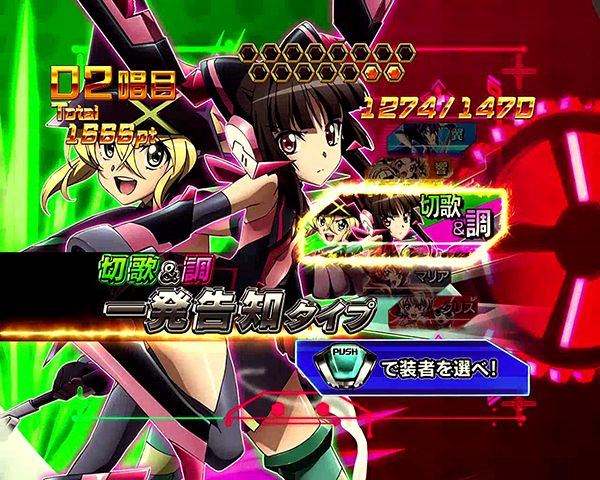 シンフォギアチャンス・切歌&調/一発告知タイプ