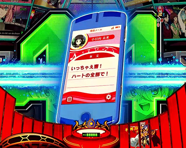 シンフォギア解析情報通常時・携帯メール予告