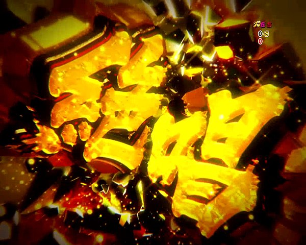 シンフォギア解析情報通常時・絶唱演出