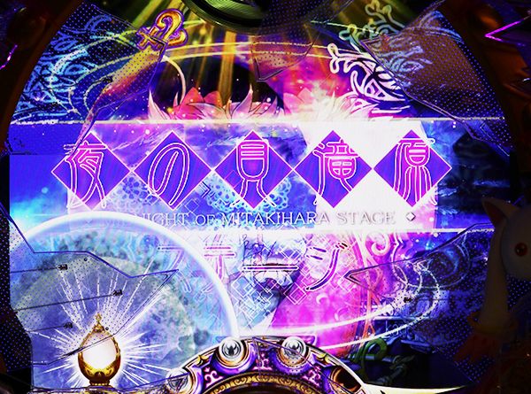 まどまぎパチンコ先読み予告