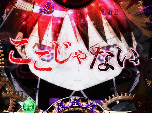 まどまぎパチンコ連続予告