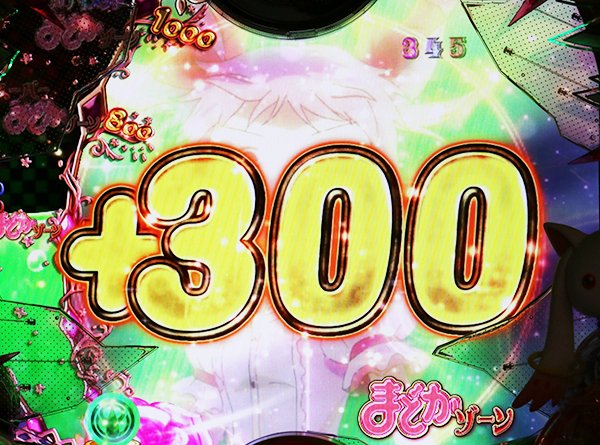 まどまぎパチンコ連続予告