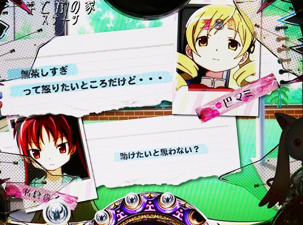 まどまぎパチンコ変動中・予告