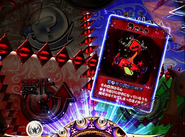 まどまぎパチンコ変動中・予告