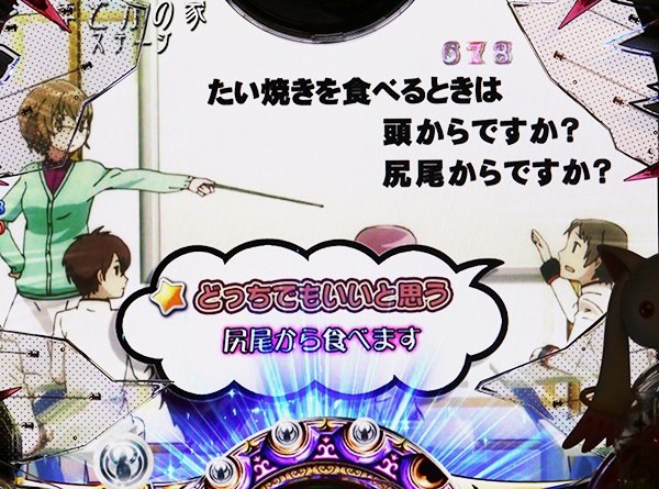 まどまぎパチンコ変動中・予告