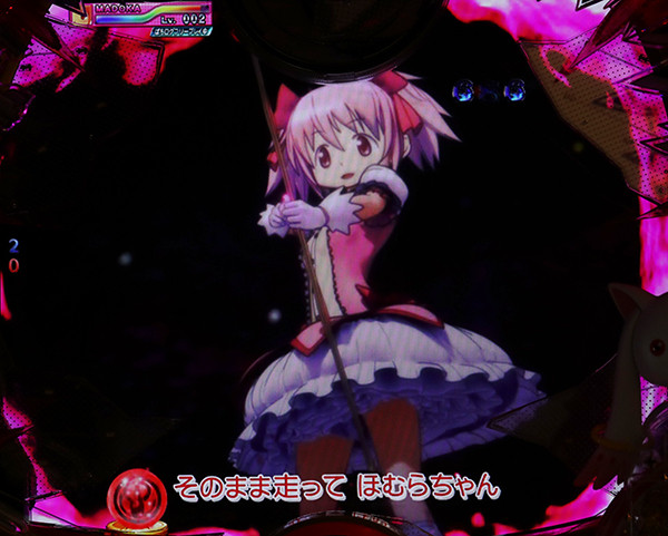 まどまぎパチンコVS魔女バトルリーチ