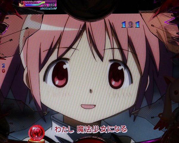 まどまぎパチンコストーリーリーチ