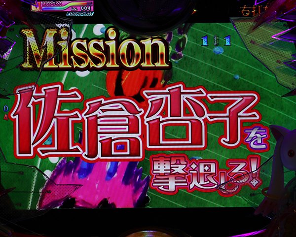 まどまぎパチンコマギカ☆RUSH・ストーリーモード