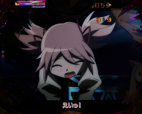 まどまぎパチンコマギカ☆RUSH・ストーリーモード