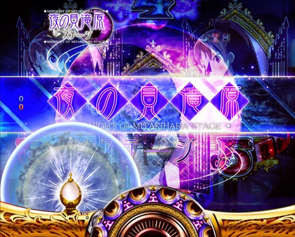 まどまぎパチンコ先読み予告